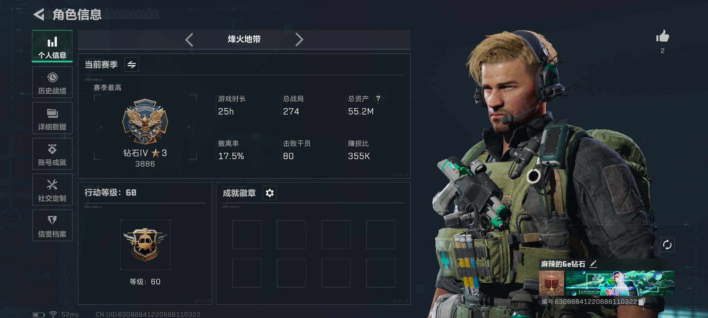 SJZEY333634三角洲行动账号详情图3
