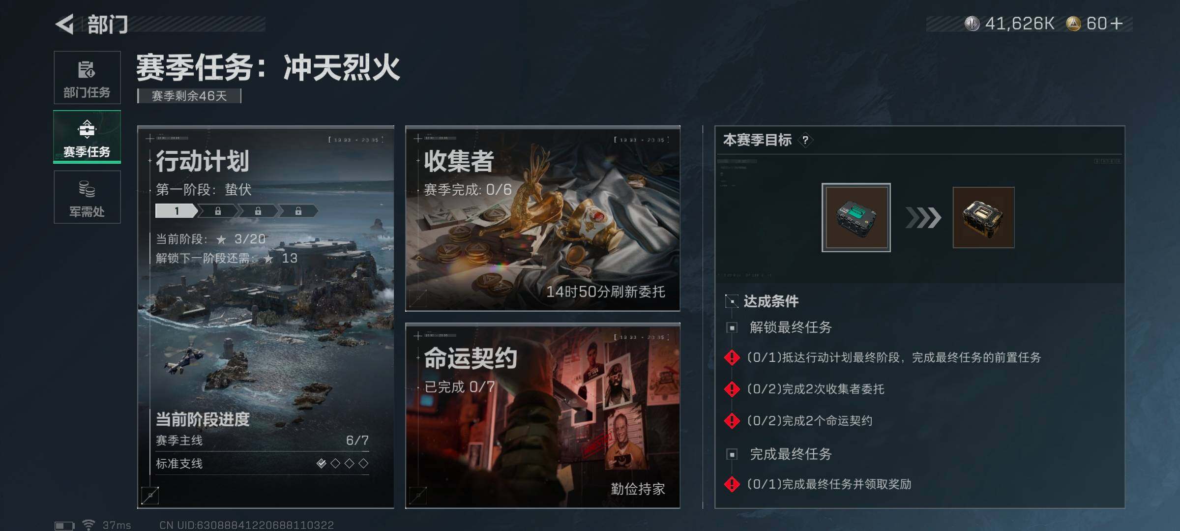 SJZEY333634三角洲行动账号详情图5