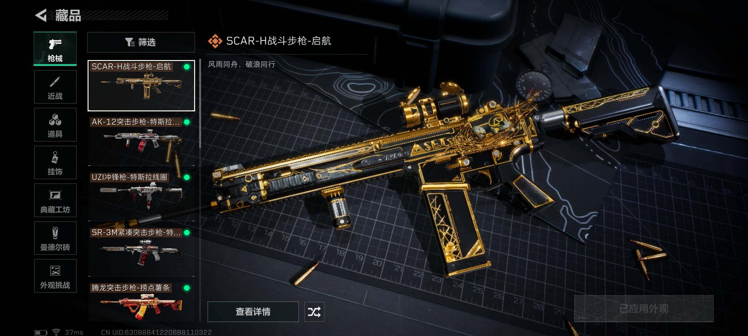 SJZEY333634三角洲行动账号详情图10