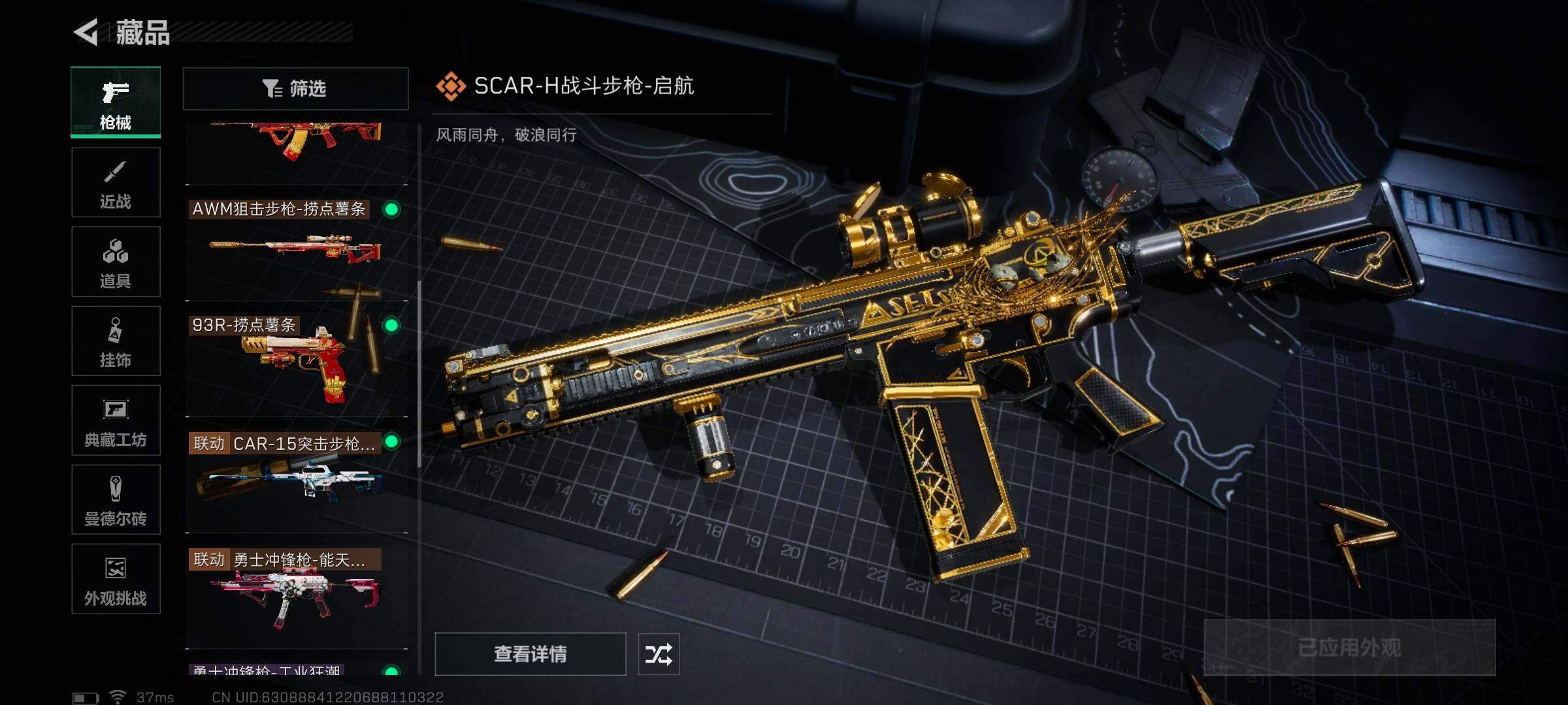 SJZEY333634三角洲行动账号详情图11