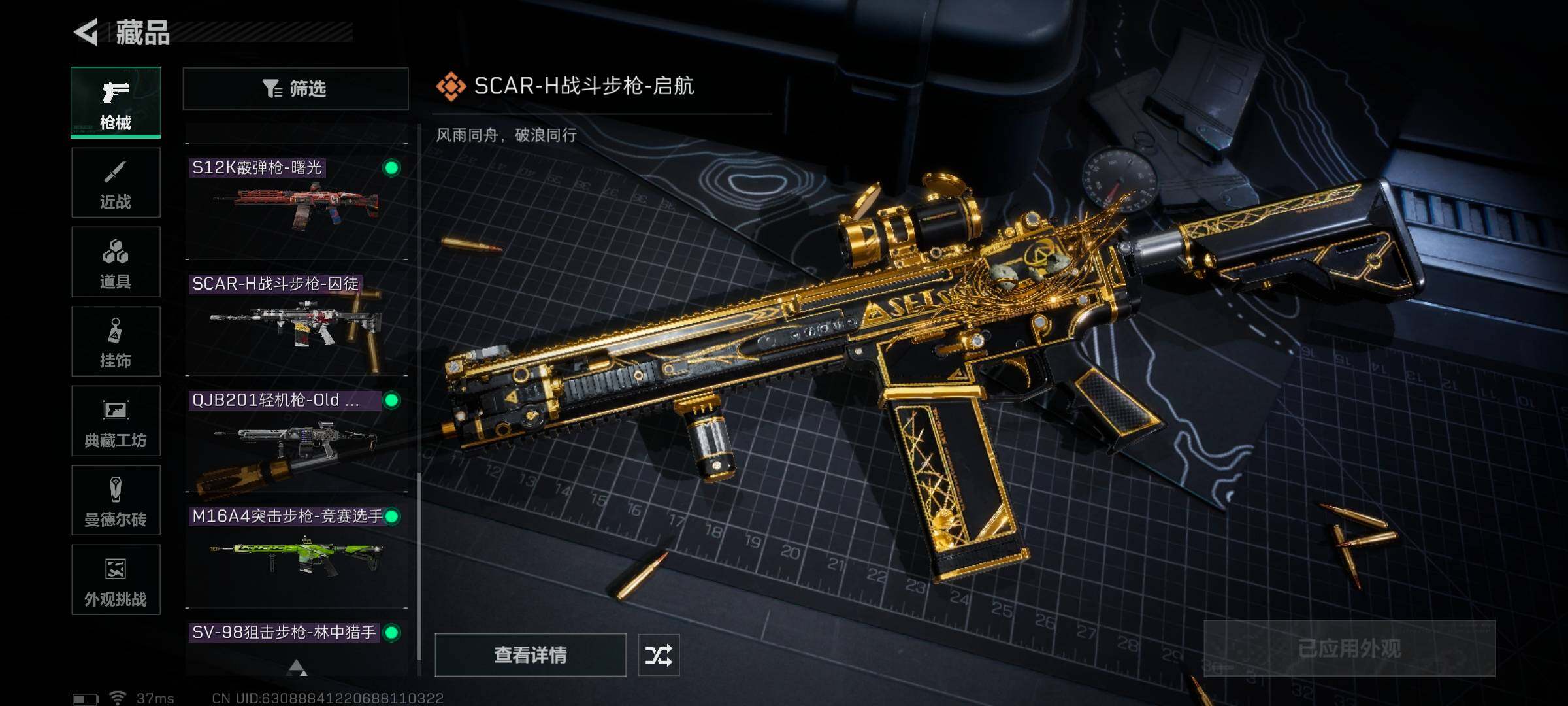 SJZEY333634三角洲行动账号详情图12