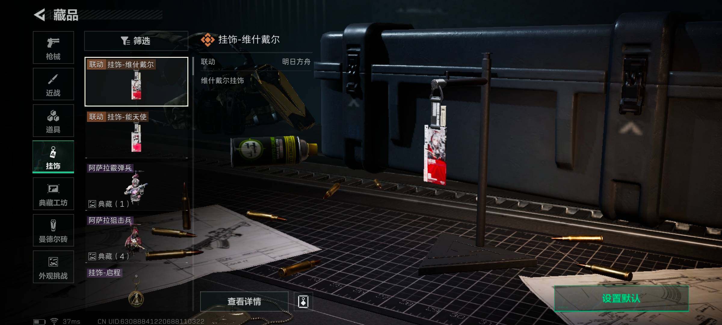 SJZEY333634三角洲行动账号详情图15