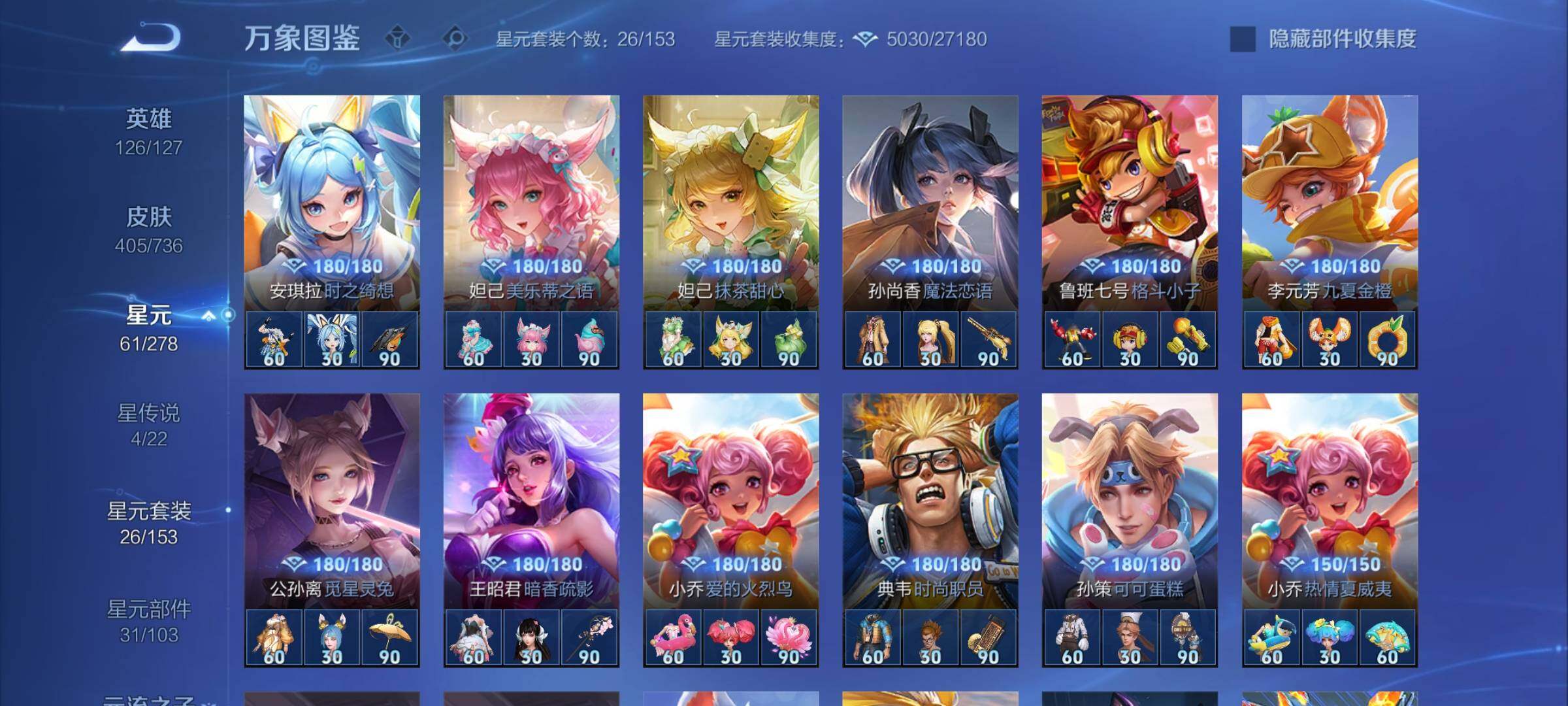 WZCMY3295657王者荣耀账号详情图21