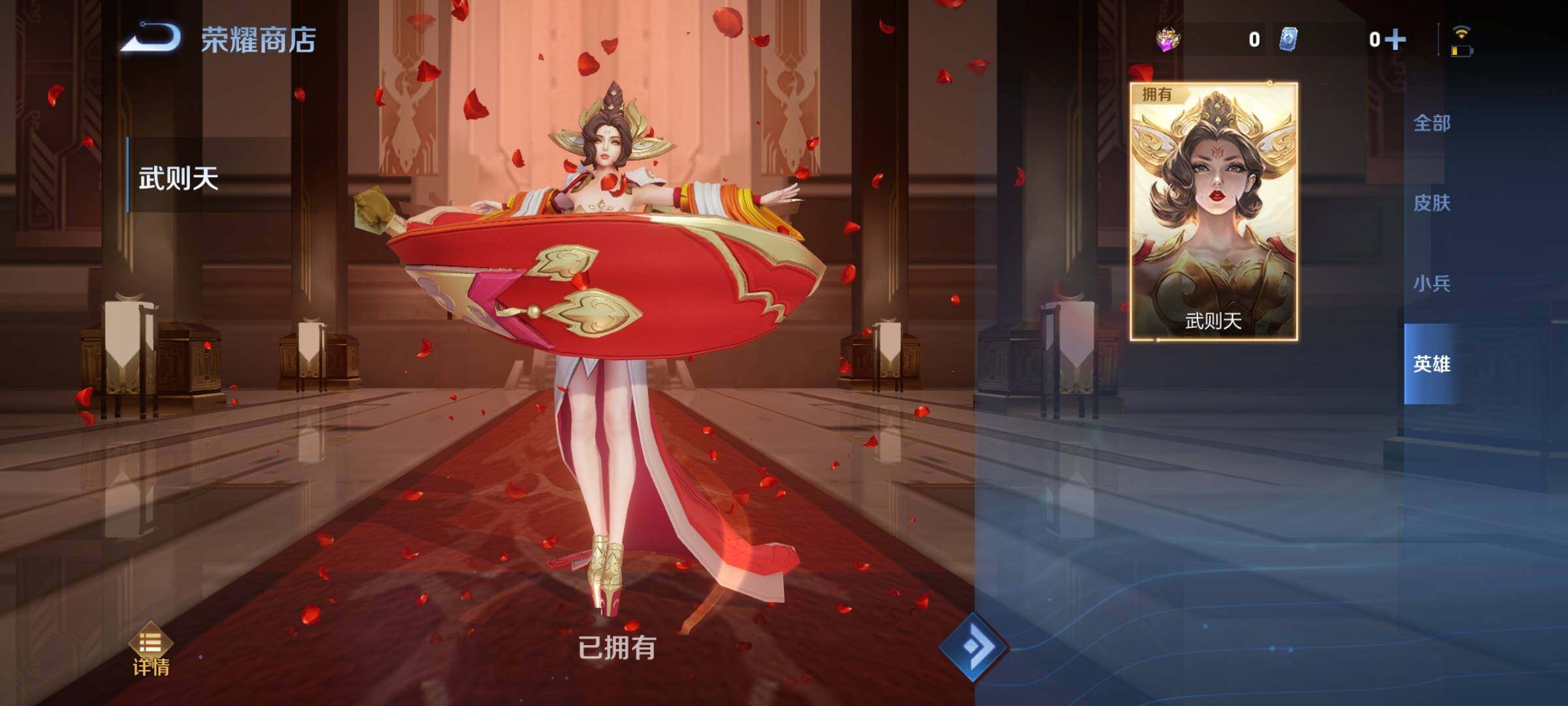 WZCMY3295657王者荣耀账号详情图23