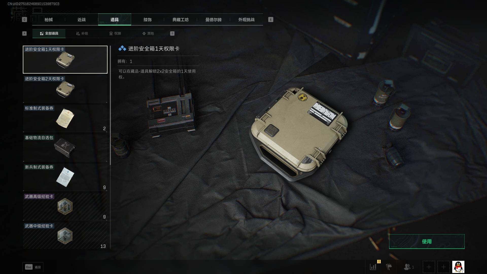 SJZEY333394三角洲行动账号详情图4