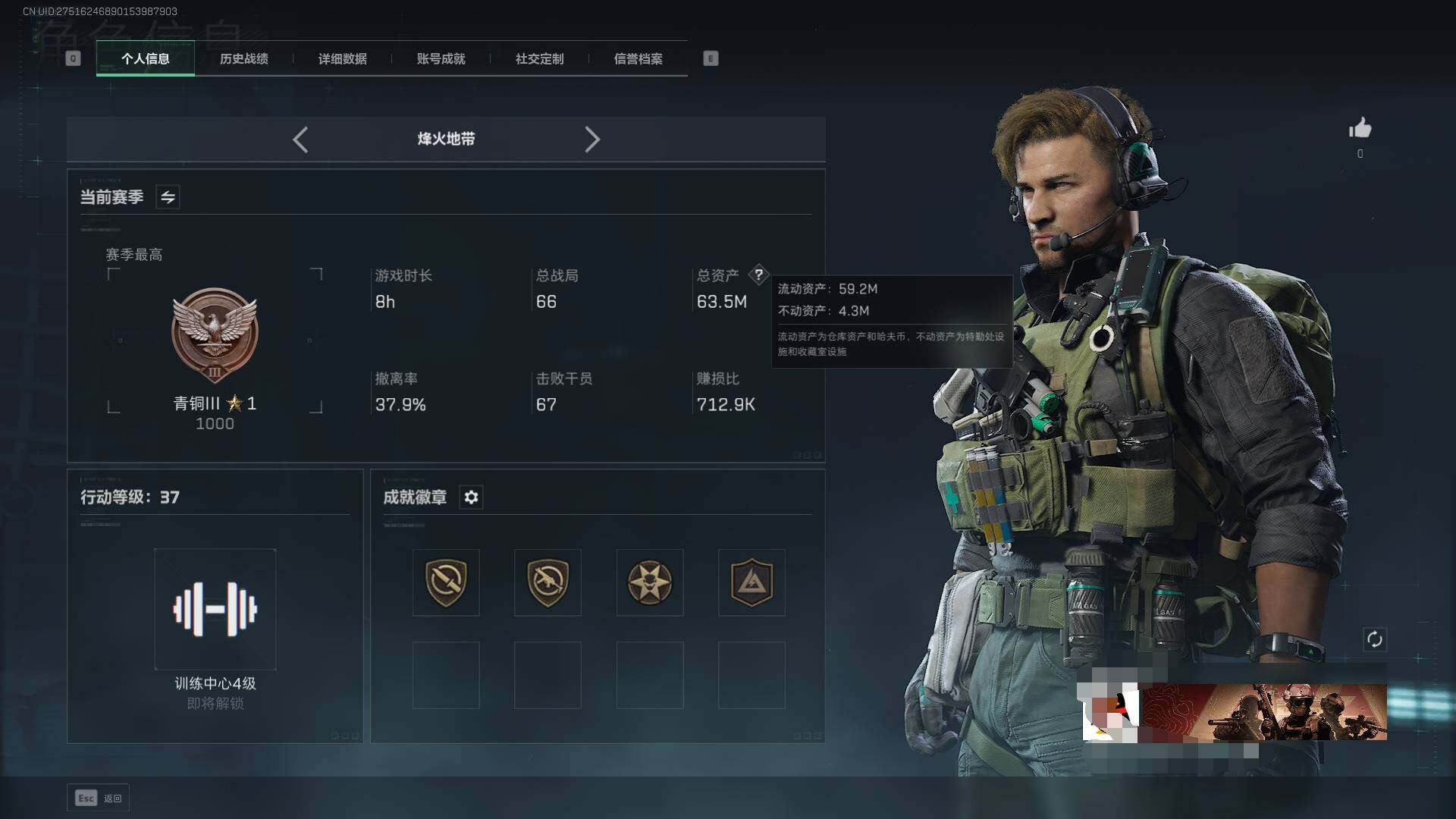 SJZEY333394三角洲行动账号详情图3