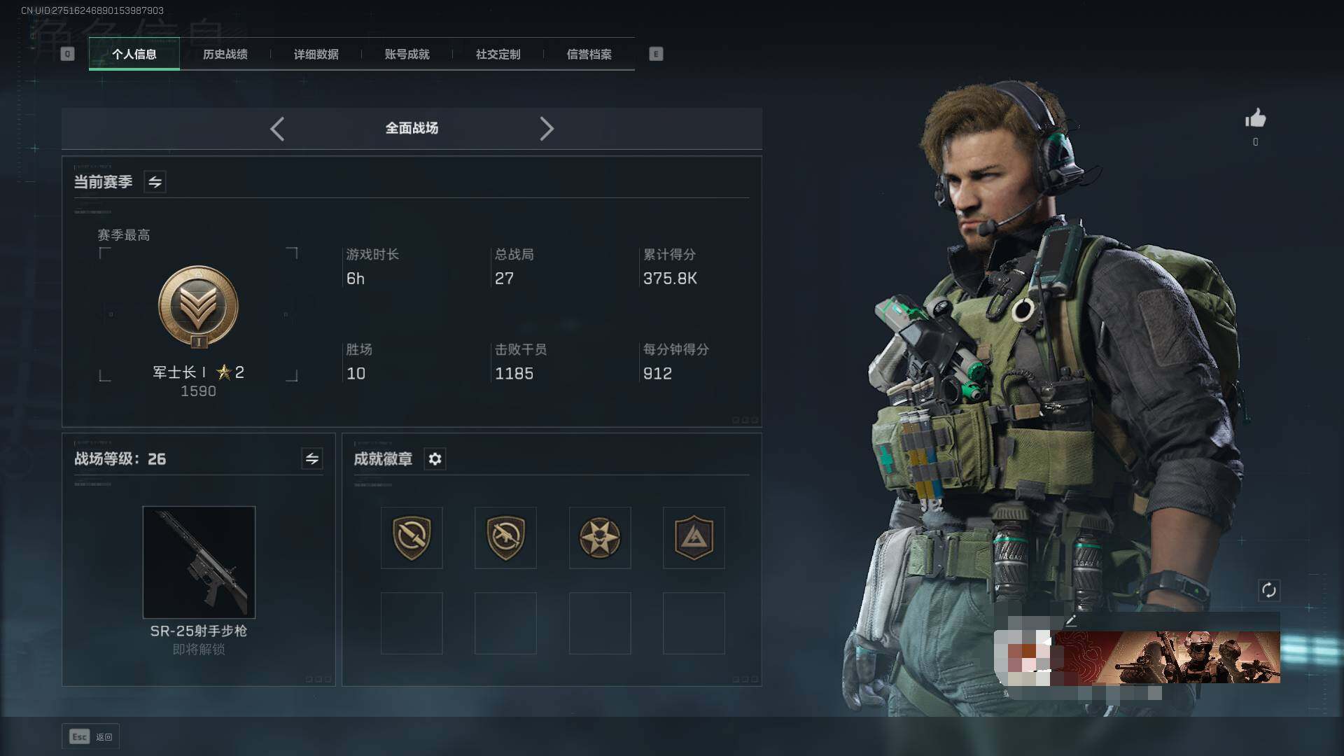 SJZEY333394三角洲行动账号详情图12