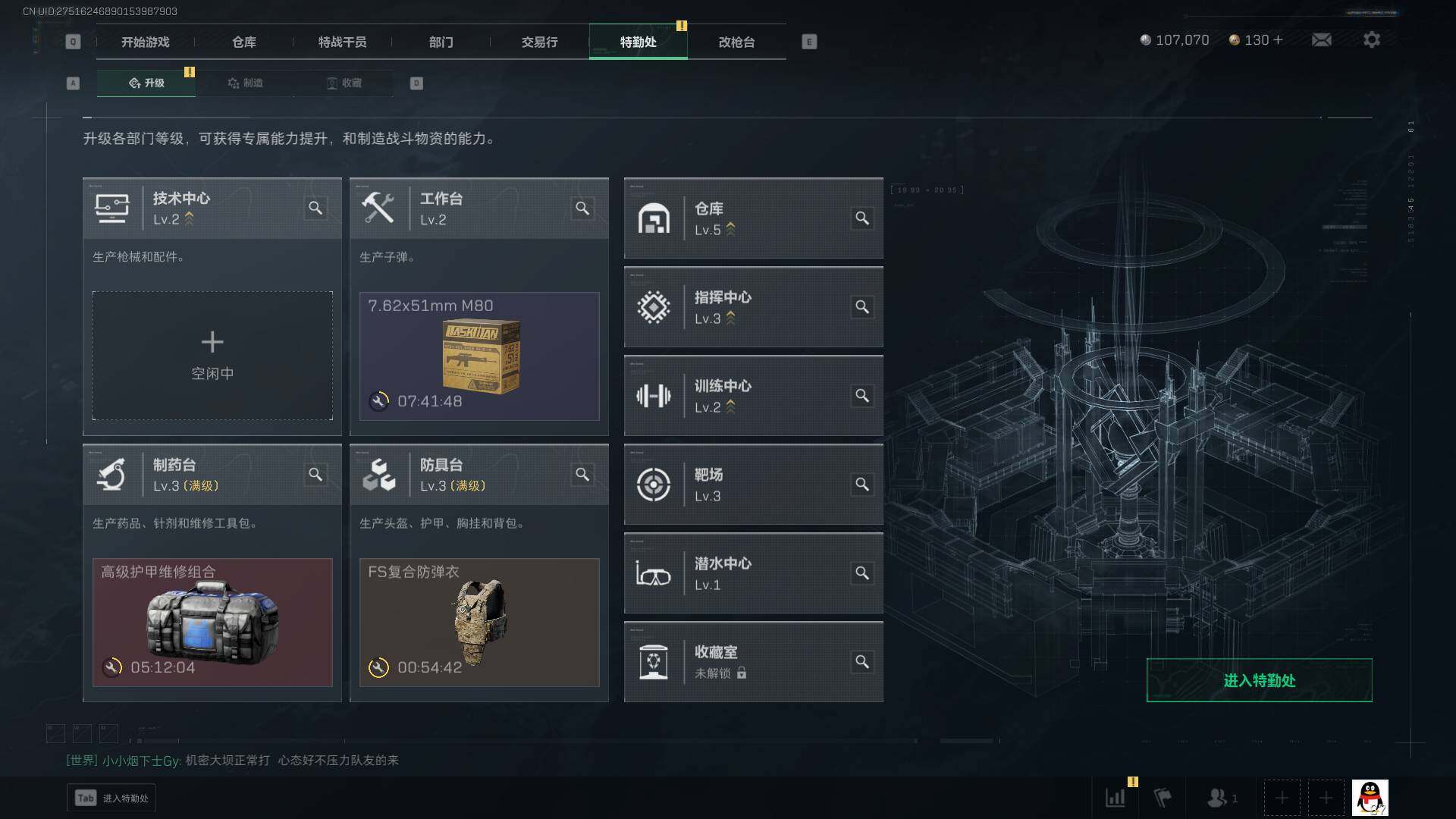 SJZEY333394三角洲行动账号详情图15