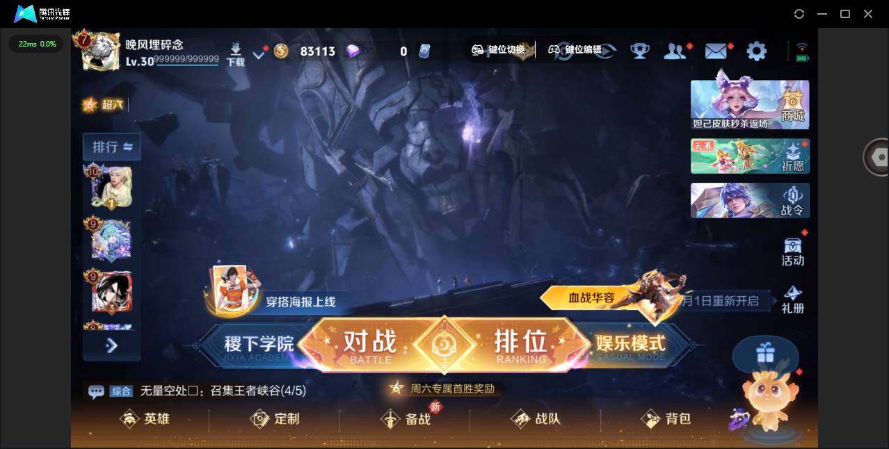 WZYYH3298545王者荣耀账号详情图5