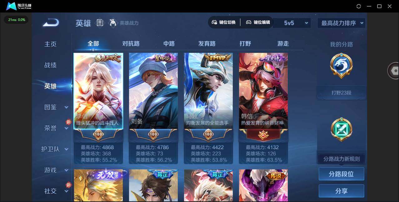 WZYYH3298545王者荣耀账号详情图7