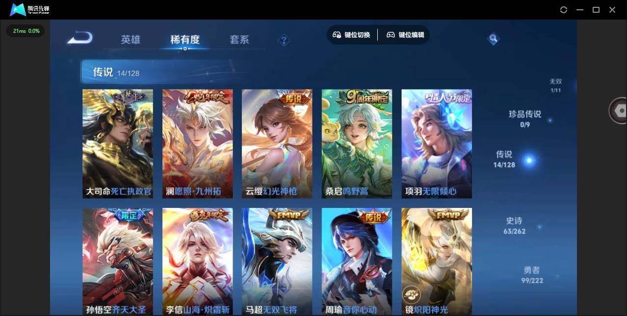 WZYYH3298545王者荣耀账号详情图11