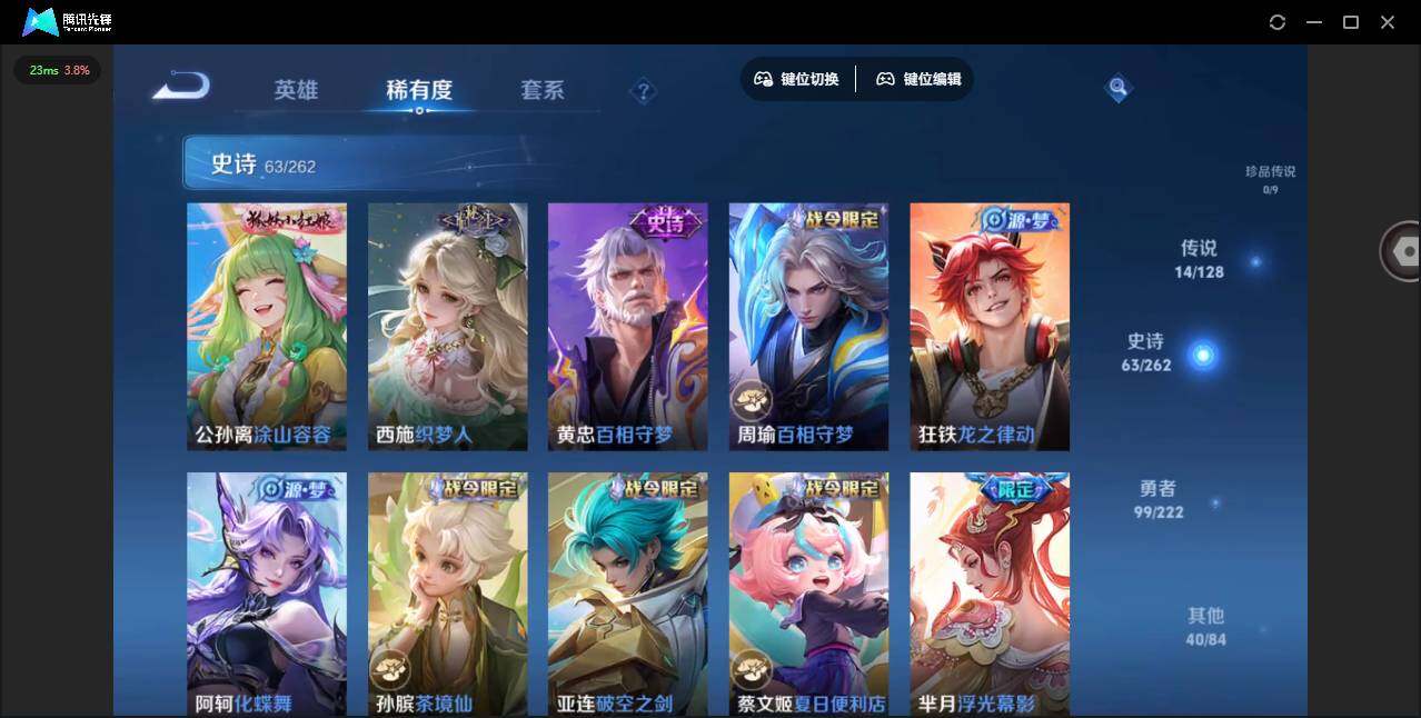 WZYYH3298545王者荣耀账号详情图13