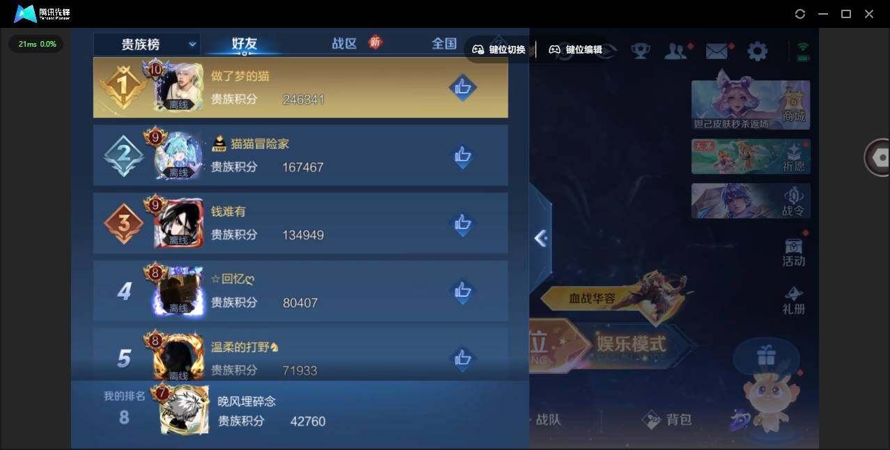WZYYH3298545王者荣耀账号详情图14