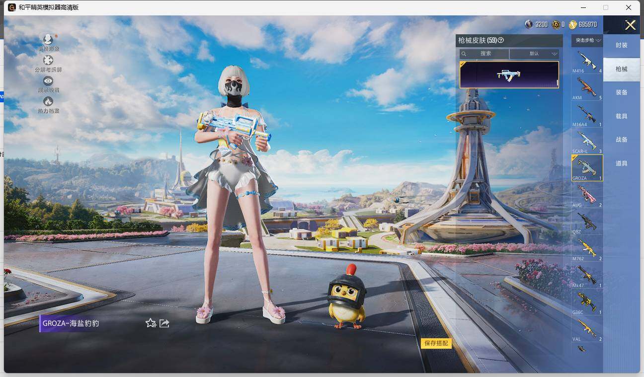 HPLX3338575和平精英账号详情图7