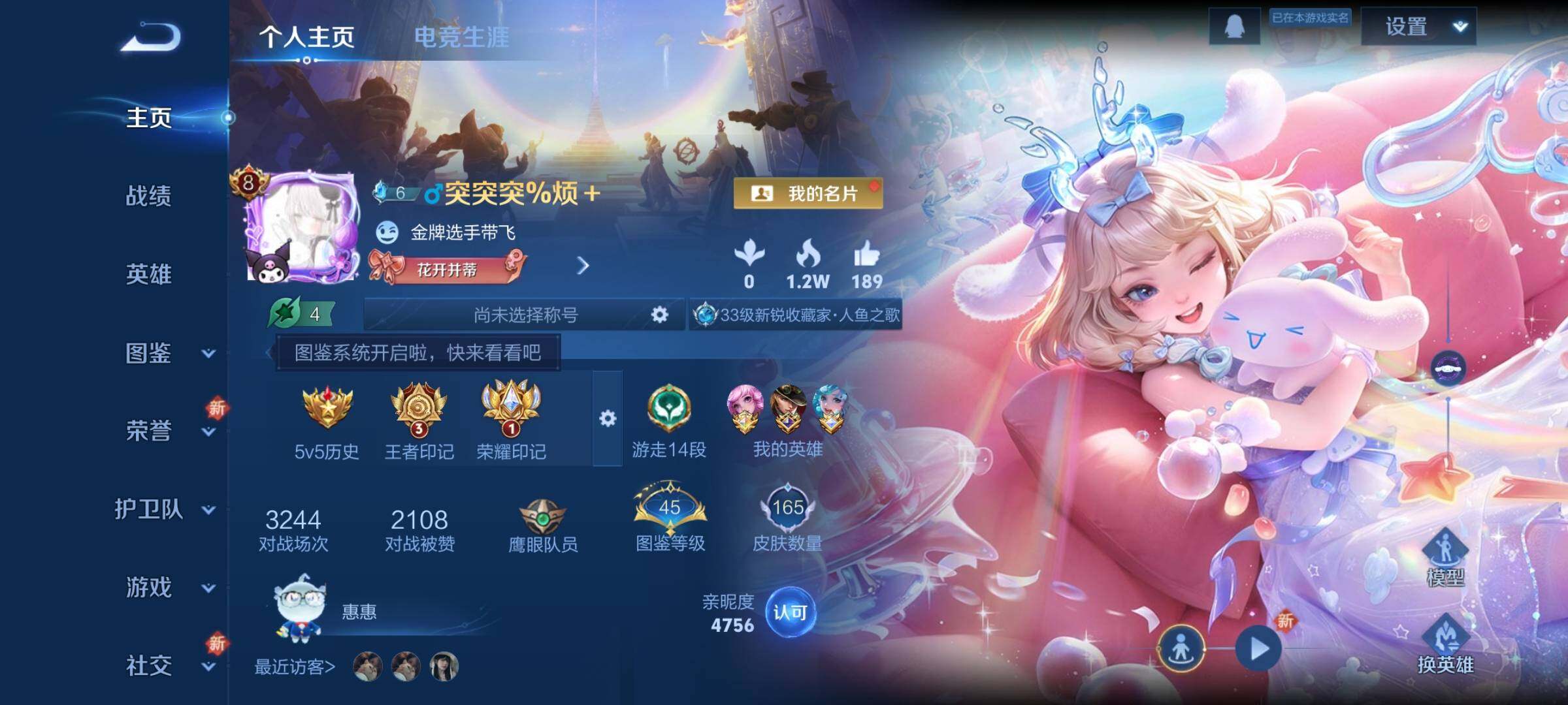WZCMY3295049王者荣耀账号详情图2