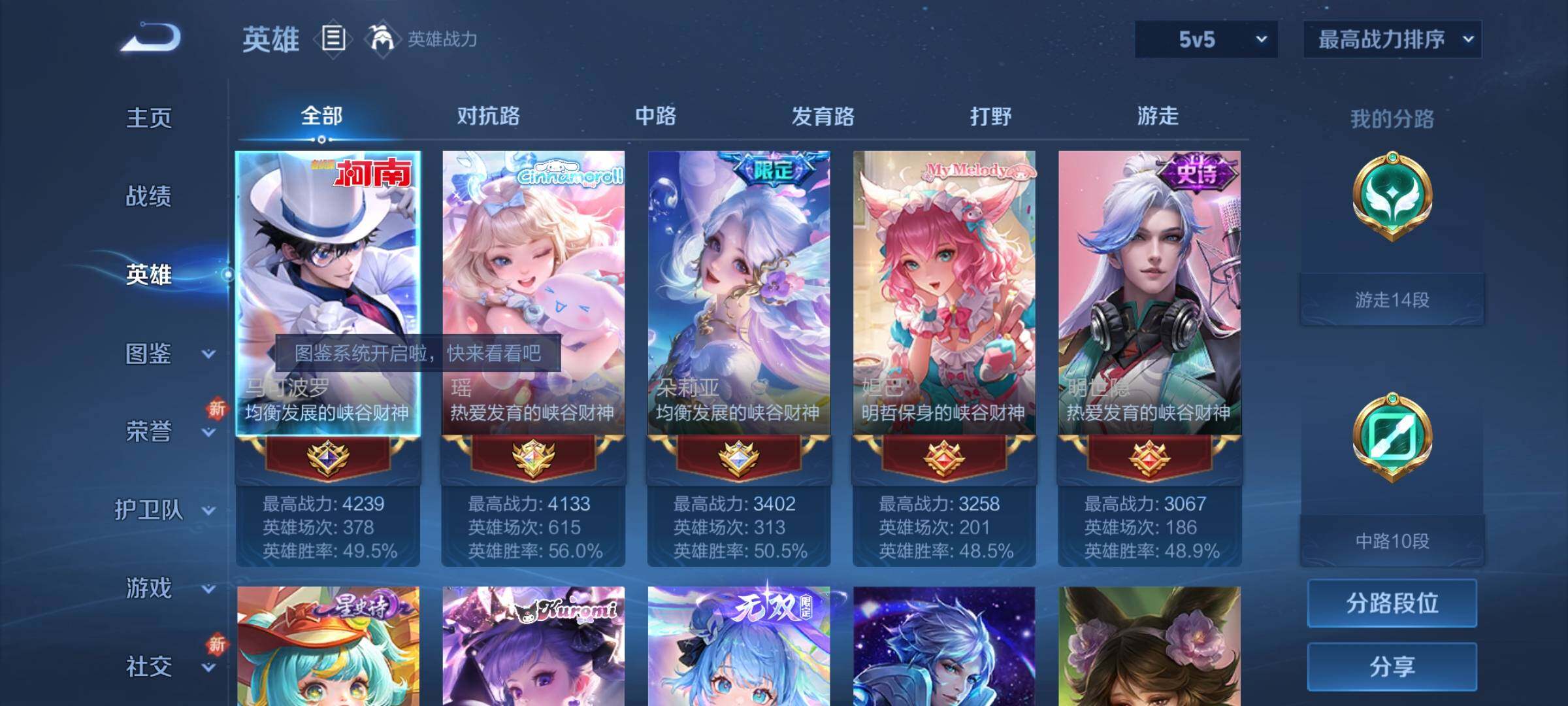 WZCMY3295049王者荣耀账号详情图3