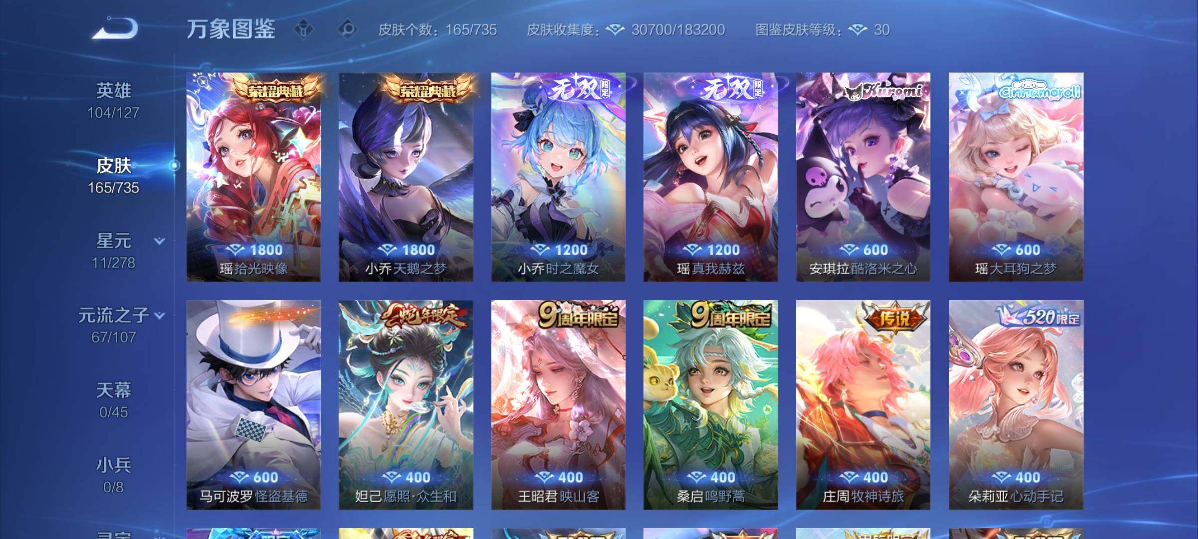 WZCMY3295049王者荣耀账号详情图6