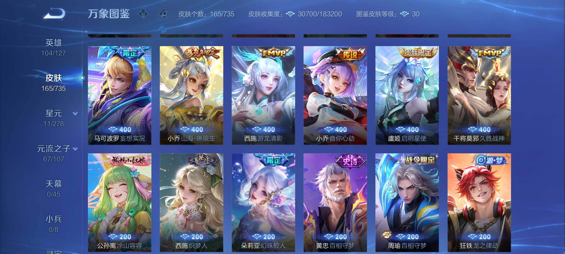 WZCMY3295049王者荣耀账号详情图7