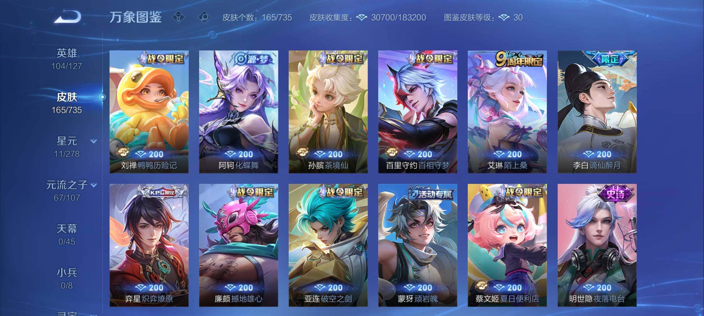 WZCMY3295049王者荣耀账号详情图9