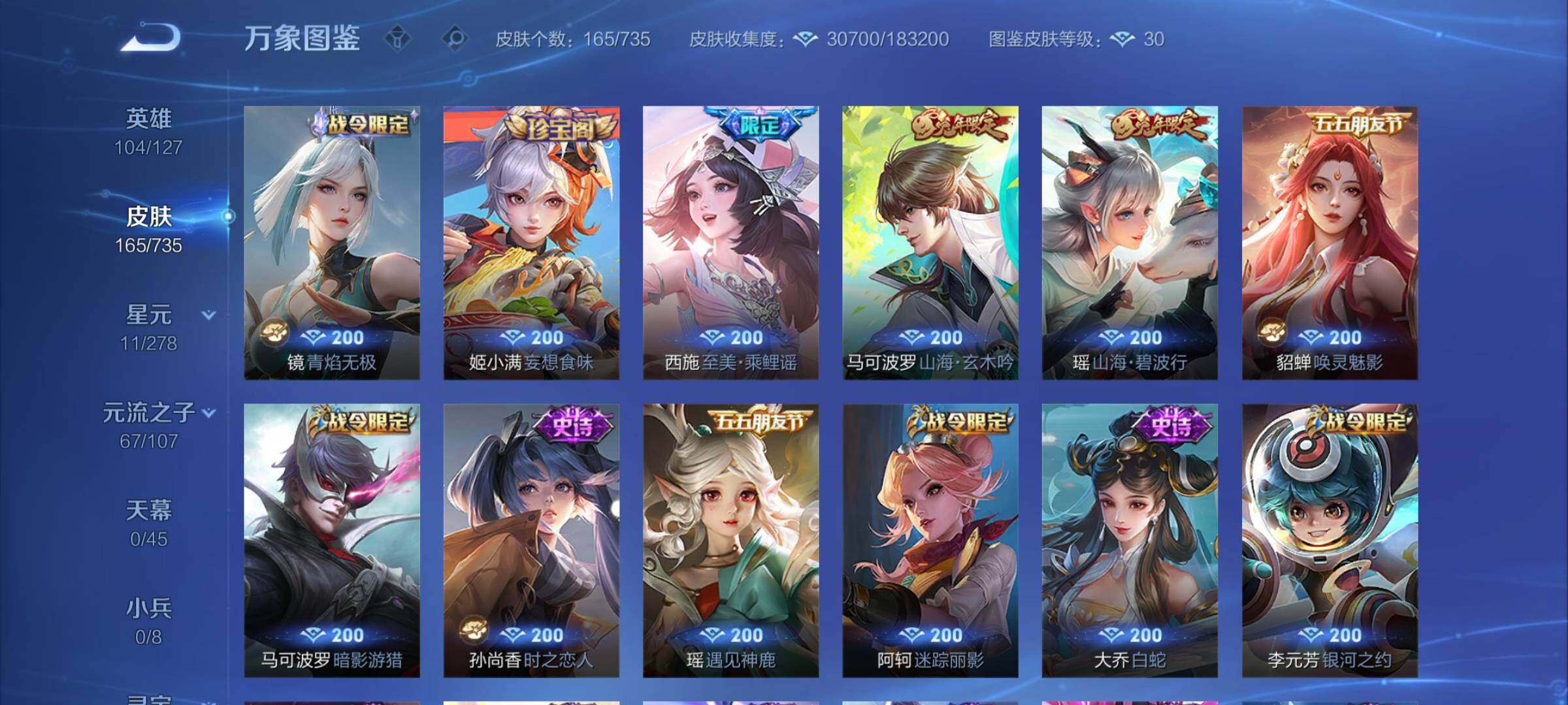 WZCMY3295049王者荣耀账号详情图8
