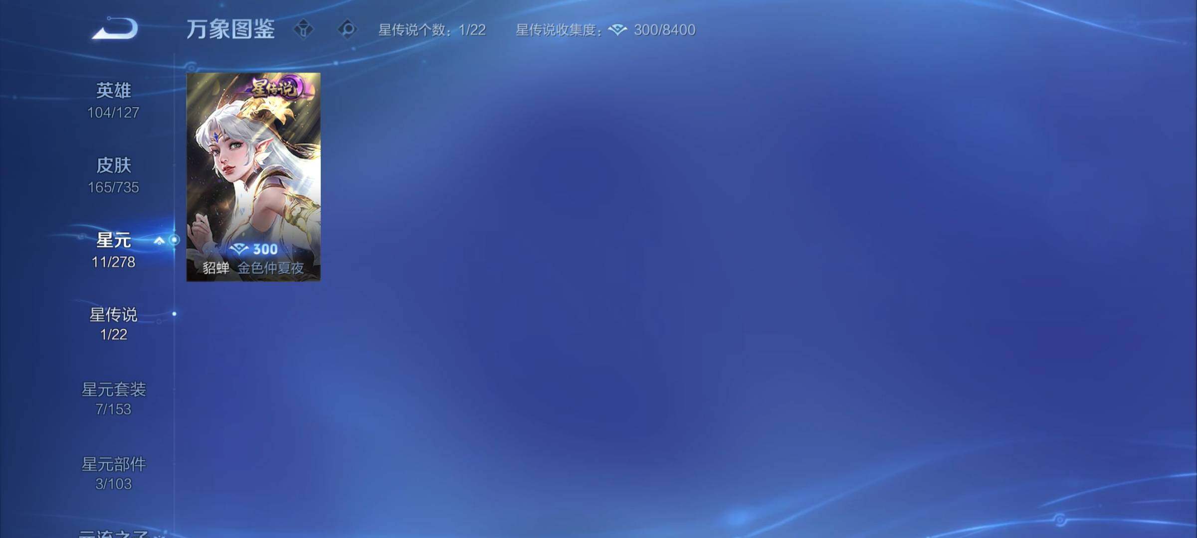 WZCMY3295049王者荣耀账号详情图11