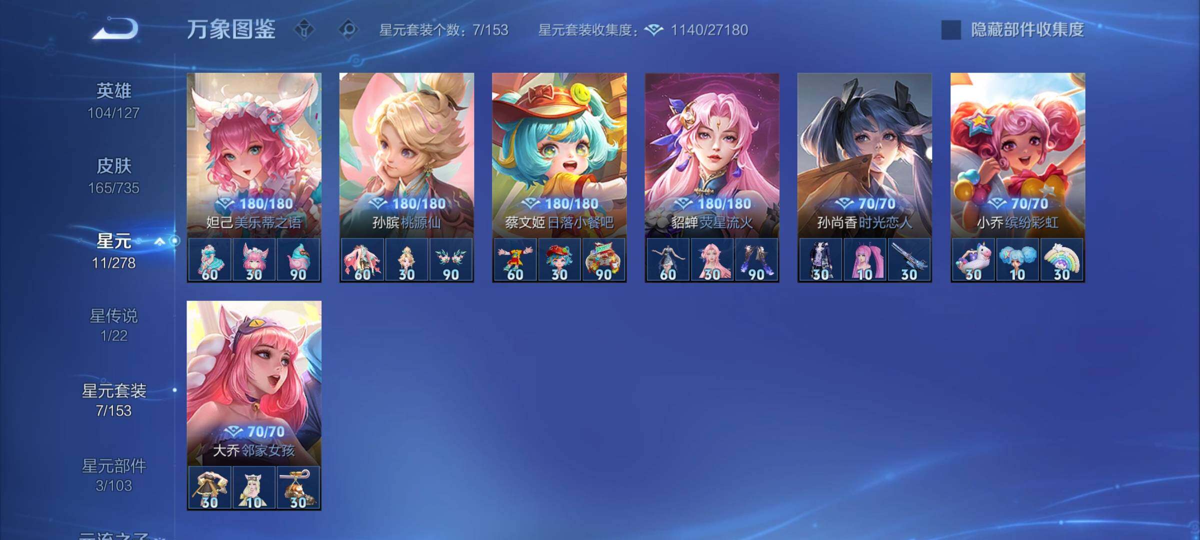 WZCMY3295049王者荣耀账号详情图12