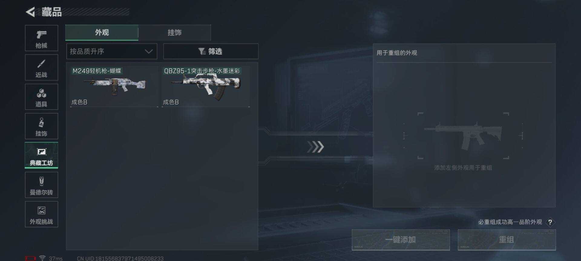 SJZEY333475三角洲行动账号详情图5
