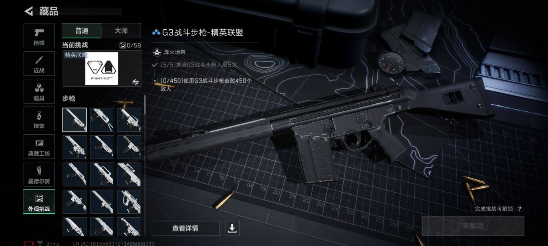 SJZEY333475三角洲行动账号详情图7