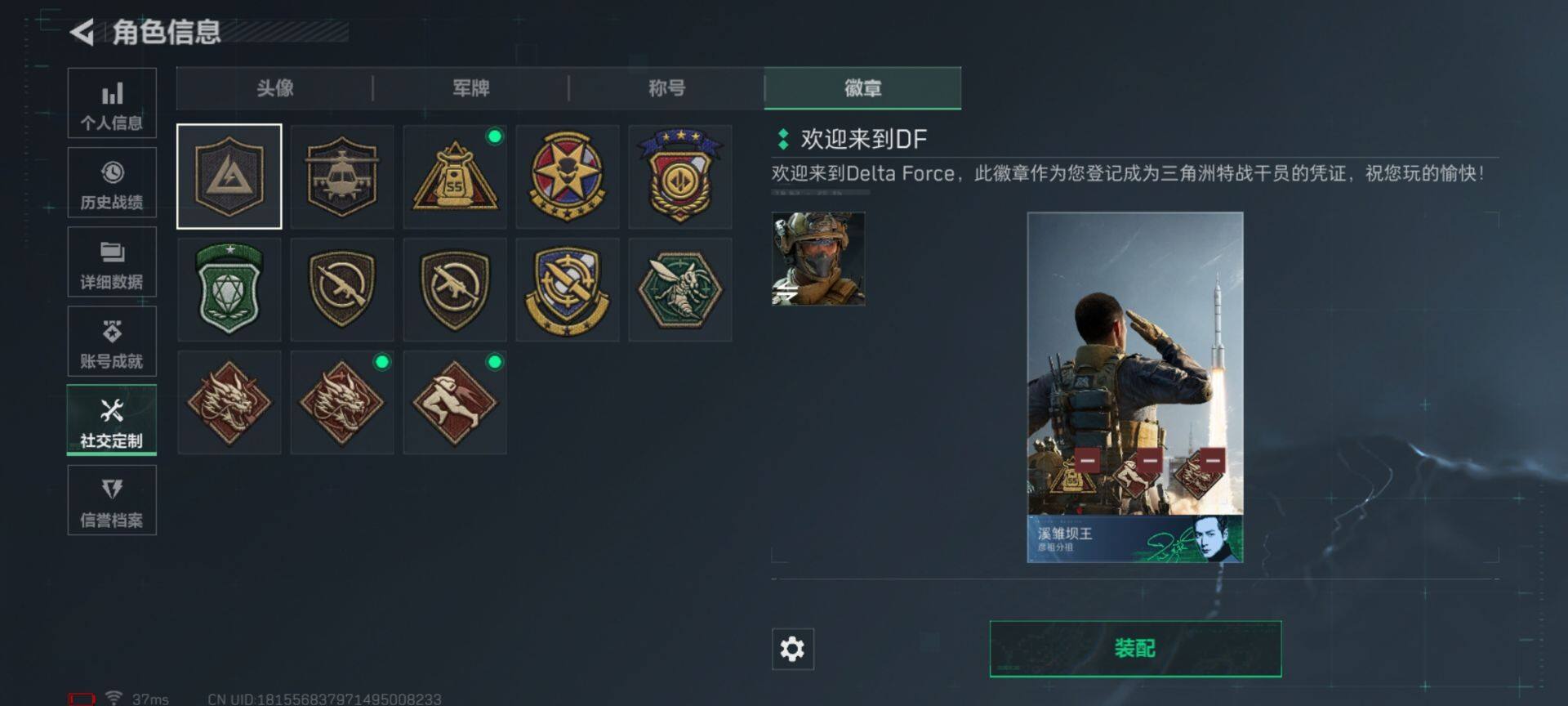 SJZEY333475三角洲行动账号详情图8