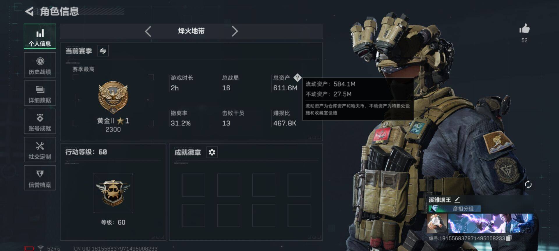 SJZEY333475三角洲行动账号详情图11