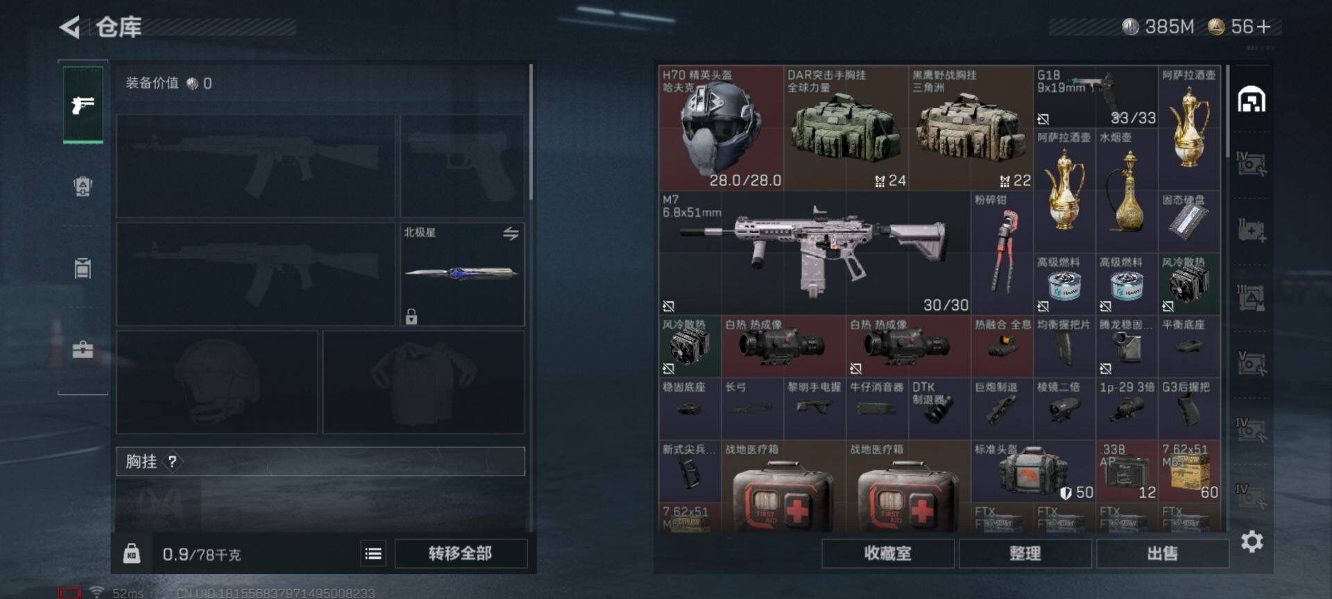SJZEY333475三角洲行动账号详情图15