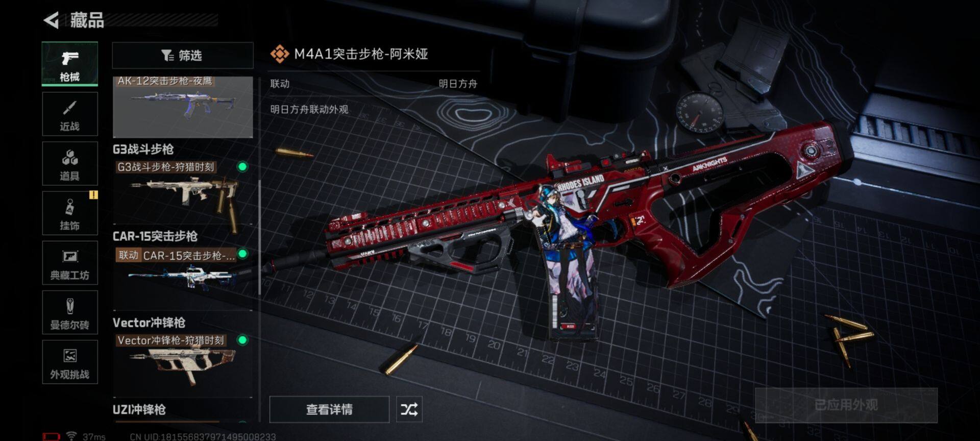 SJZEY333475三角洲行动账号详情图18