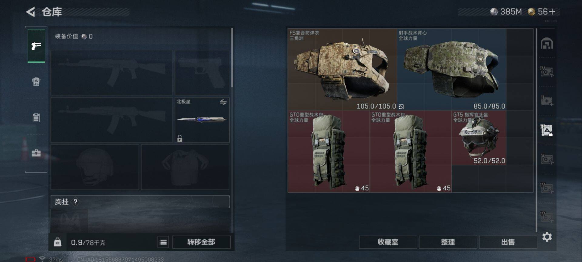 SJZEY333475三角洲行动账号详情图19