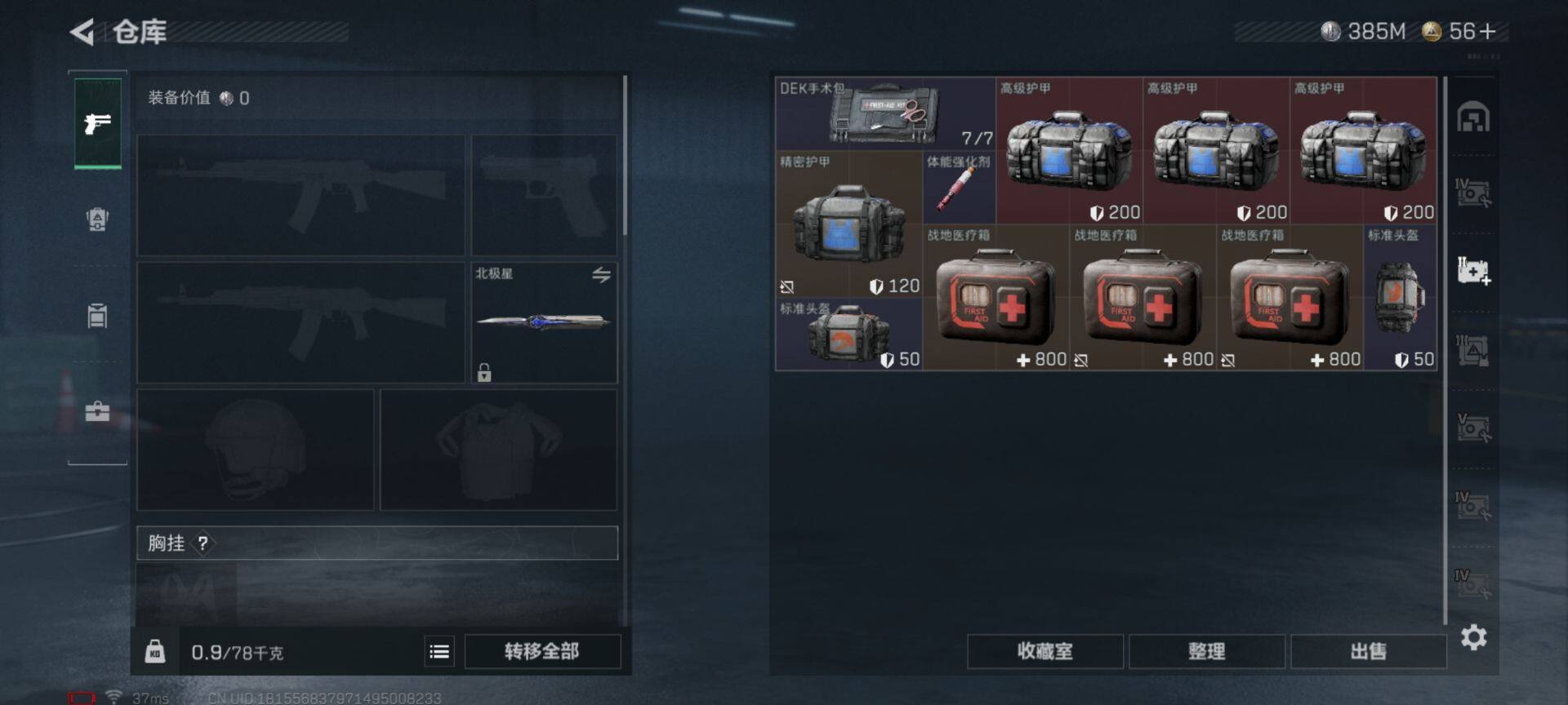 SJZEY333475三角洲行动账号详情图23