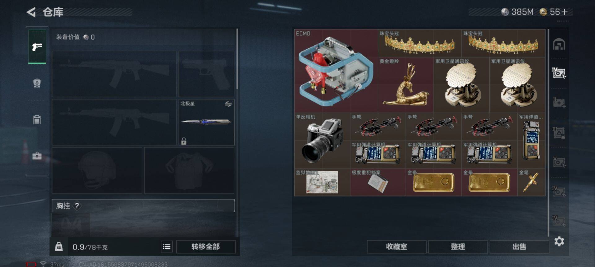 SJZEY333475三角洲行动账号详情图26