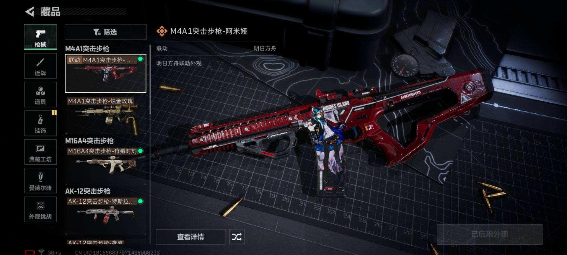 SJZEY333475三角洲行动账号详情图28