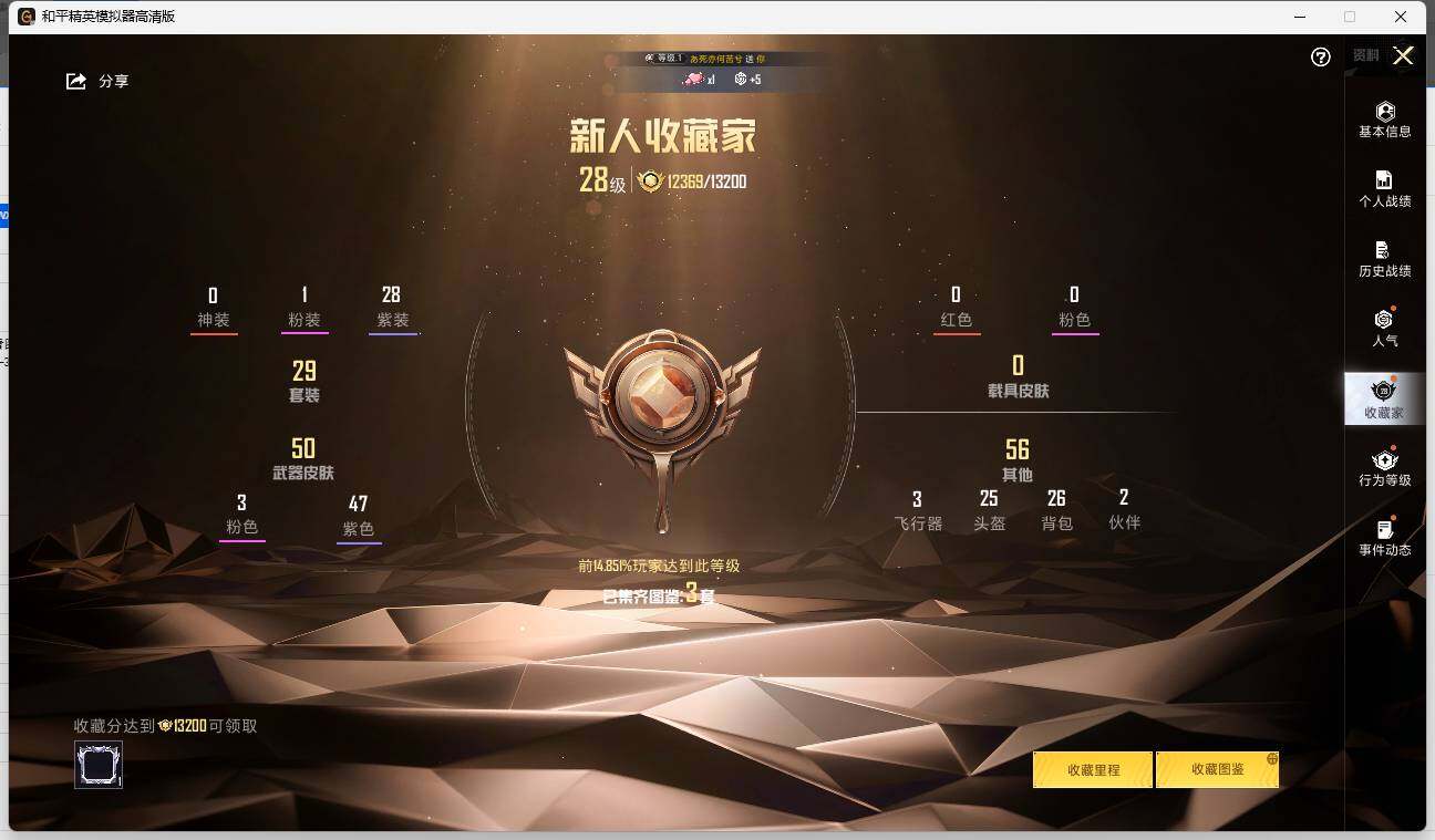 HPLE3338616和平精英账号详情图5