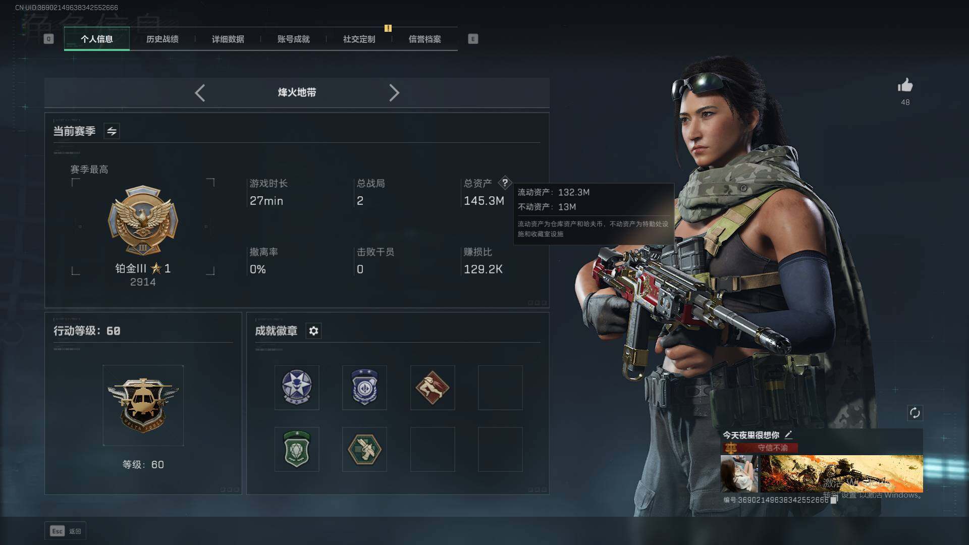 SJZEY333664三角洲行动账号详情图2