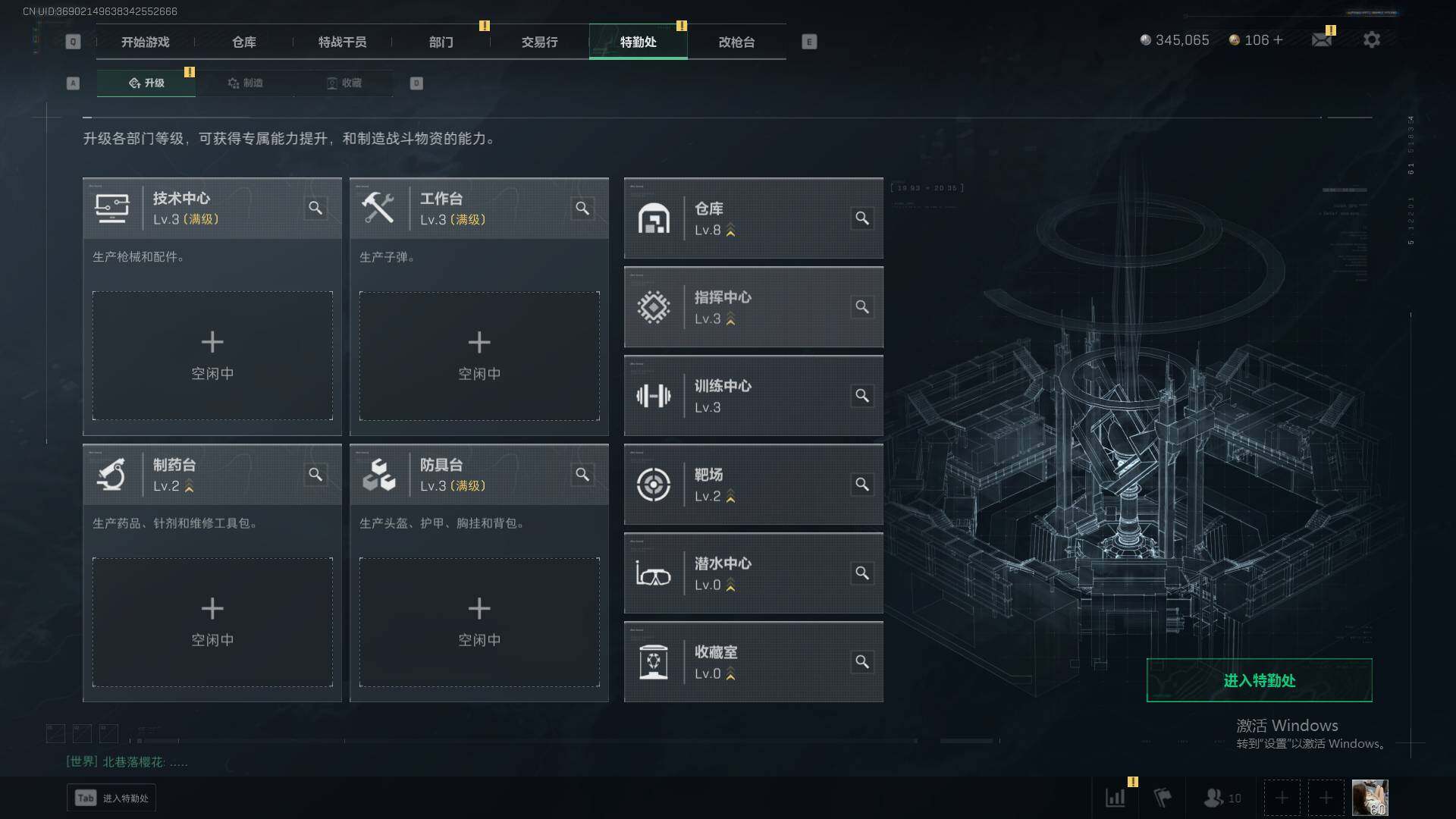 SJZEY333664三角洲行动账号详情图3