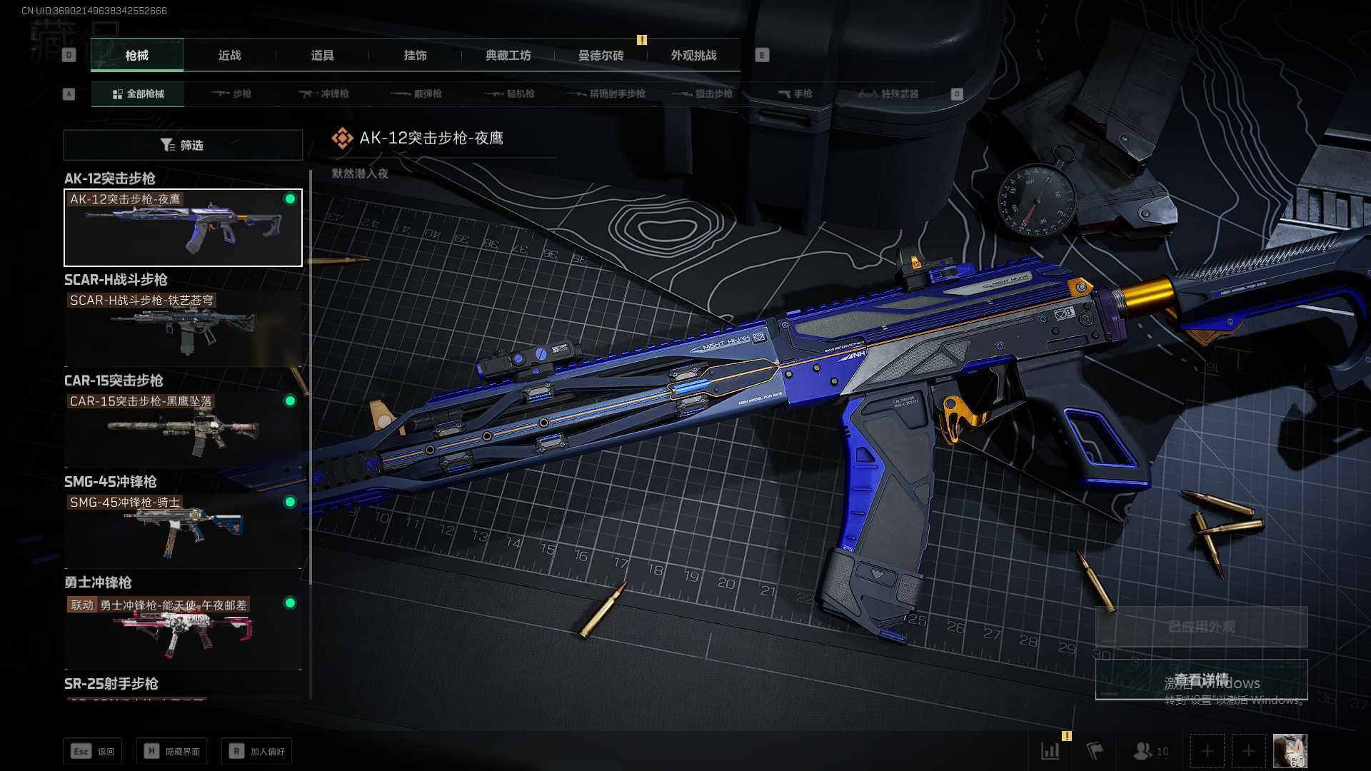 SJZEY333664三角洲行动账号详情图6