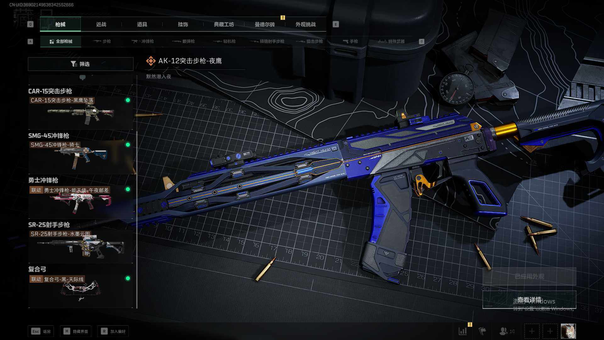 SJZEY333664三角洲行动账号详情图7
