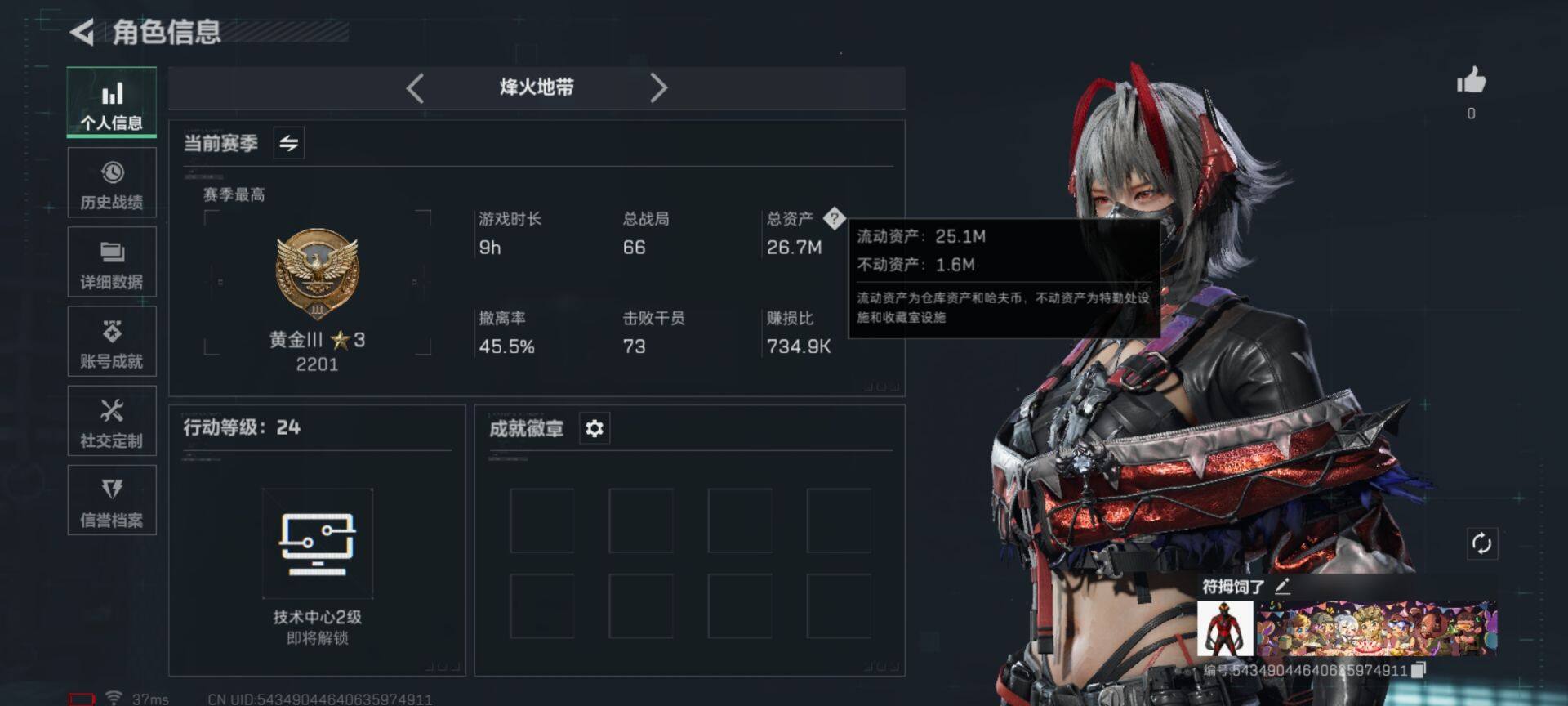 SJZEY333474三角洲行动账号详情图2