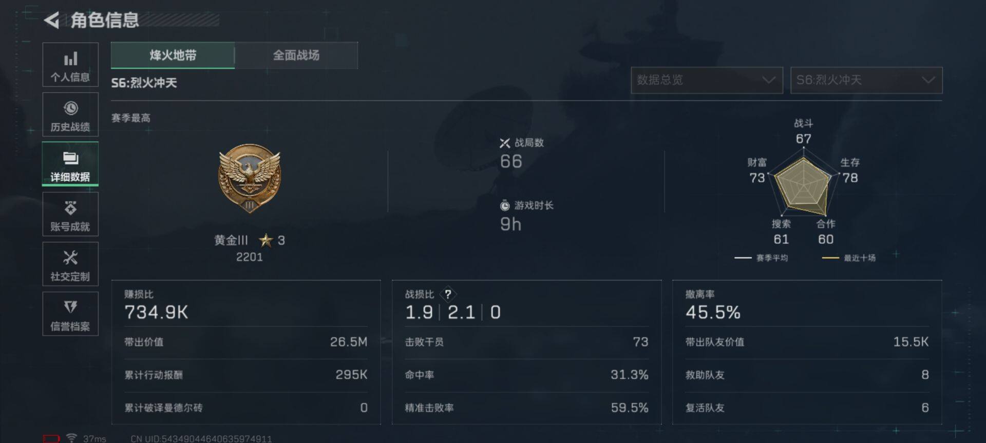SJZEY333474三角洲行动账号详情图4