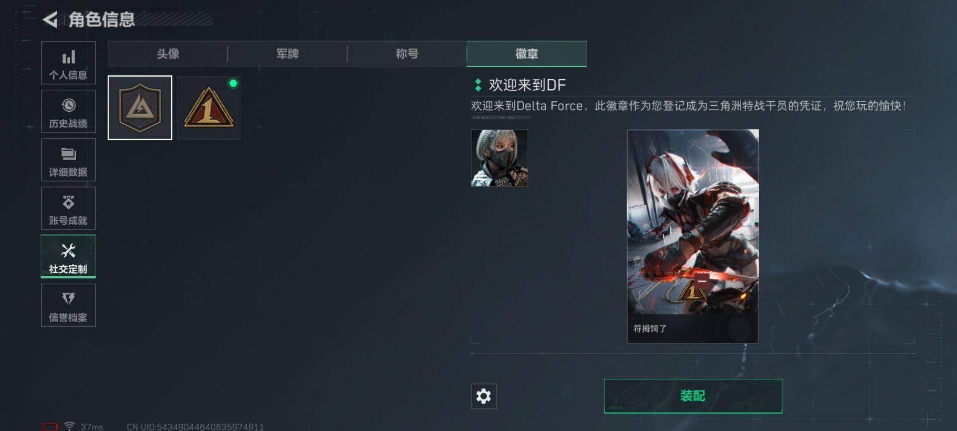 SJZEY333474三角洲行动账号详情图5
