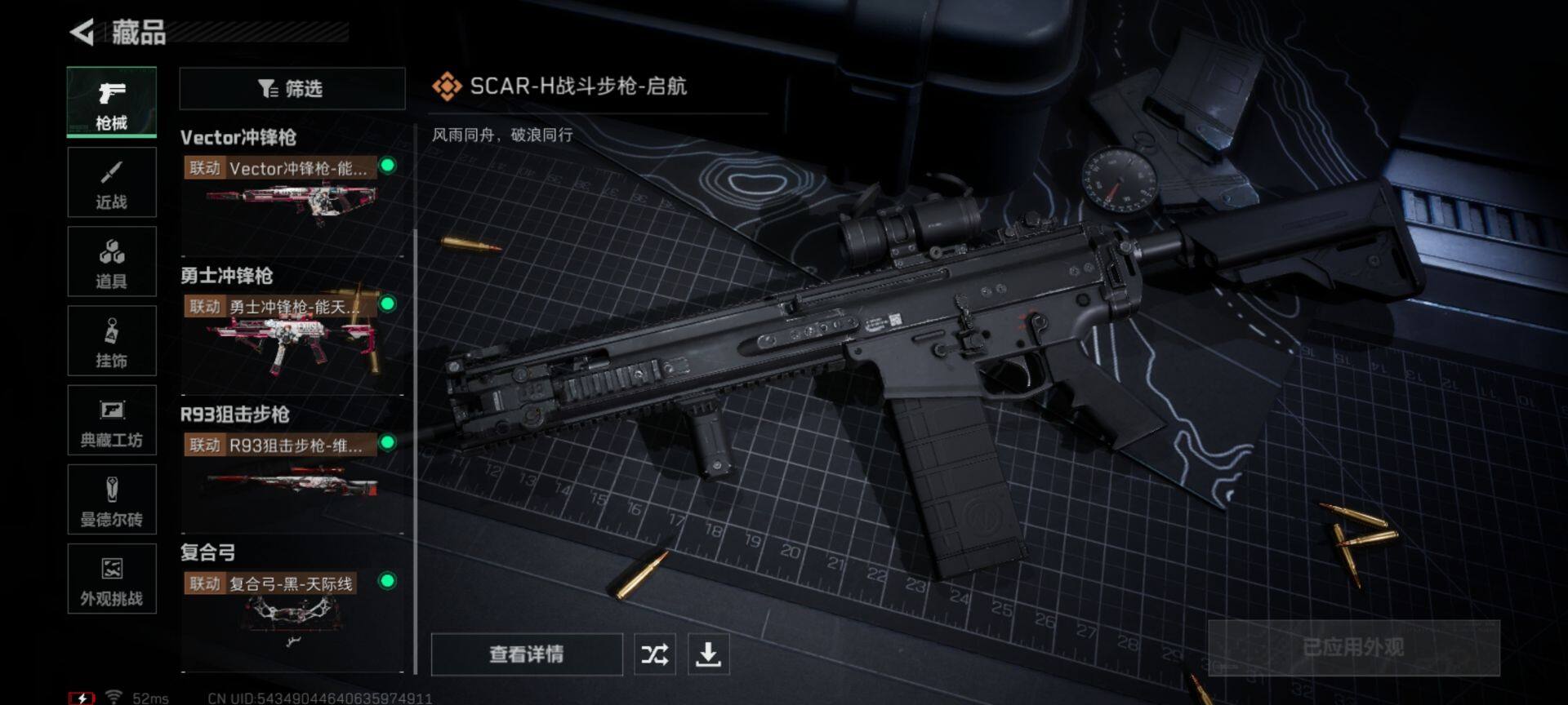 SJZEY333474三角洲行动账号详情图7
