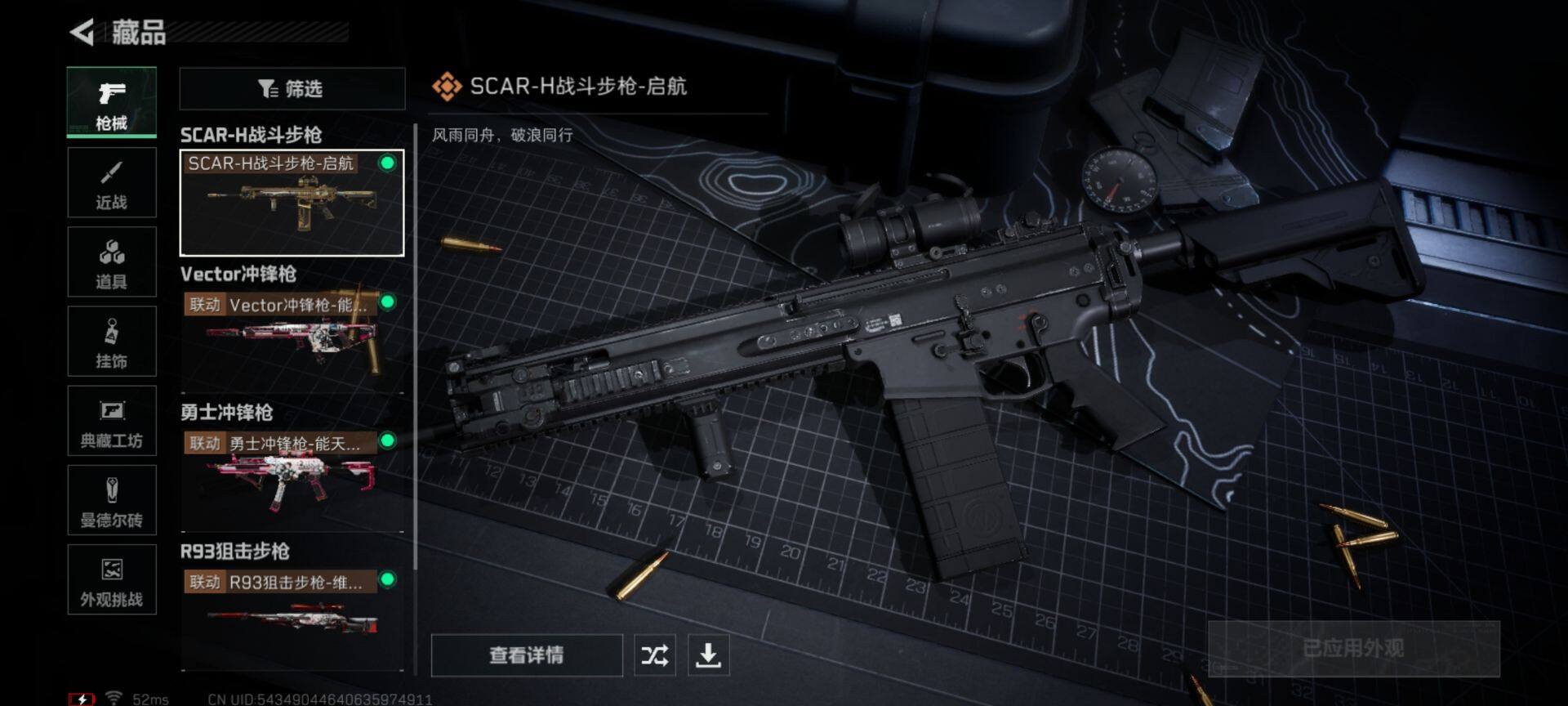 SJZEY333474三角洲行动账号详情图8