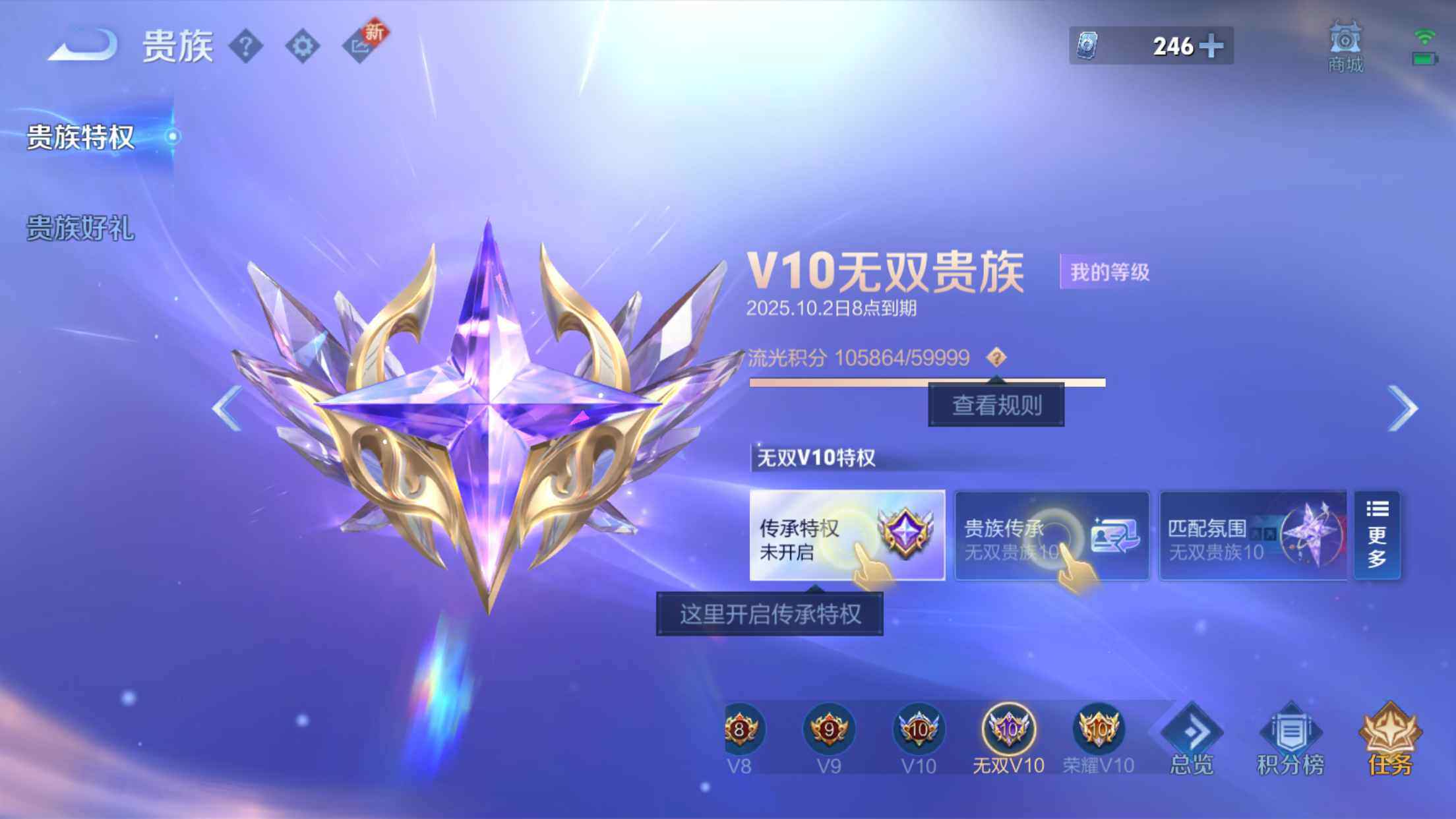 WZXS3326206王者荣耀账号详情图2