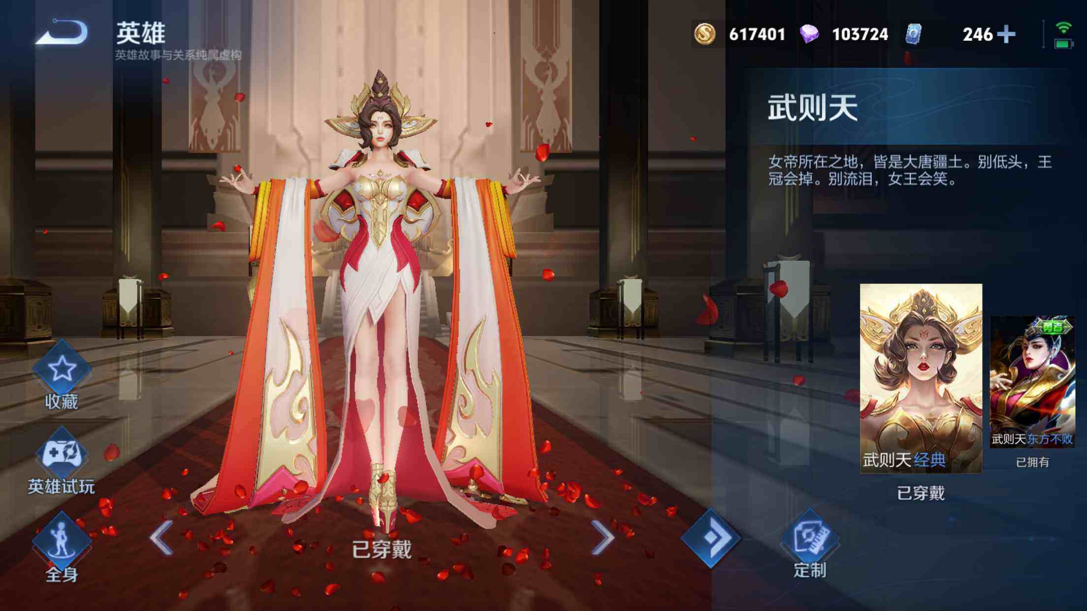 WZXS3326206王者荣耀账号详情图5