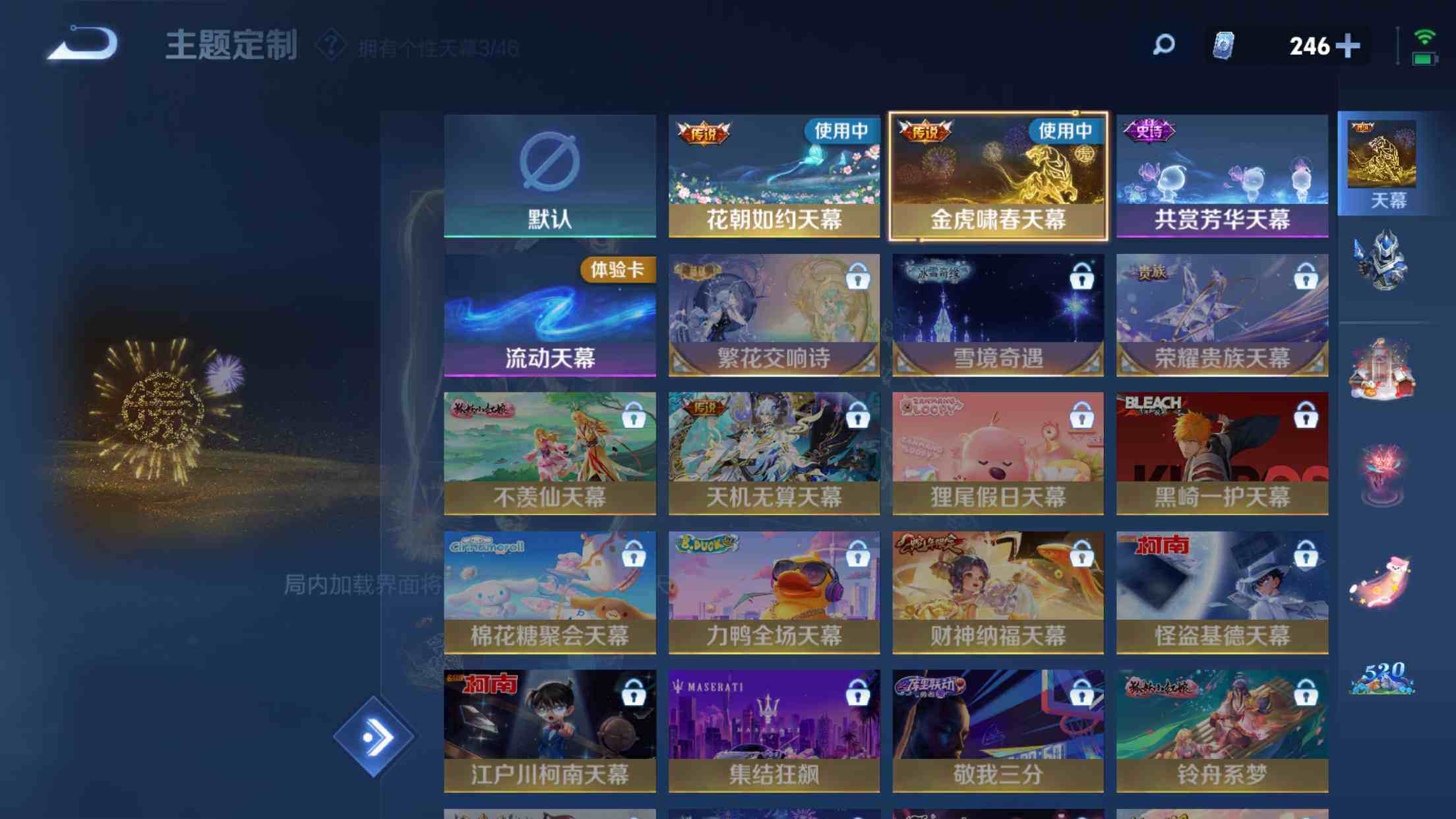 WZXS3326206王者荣耀账号详情图42