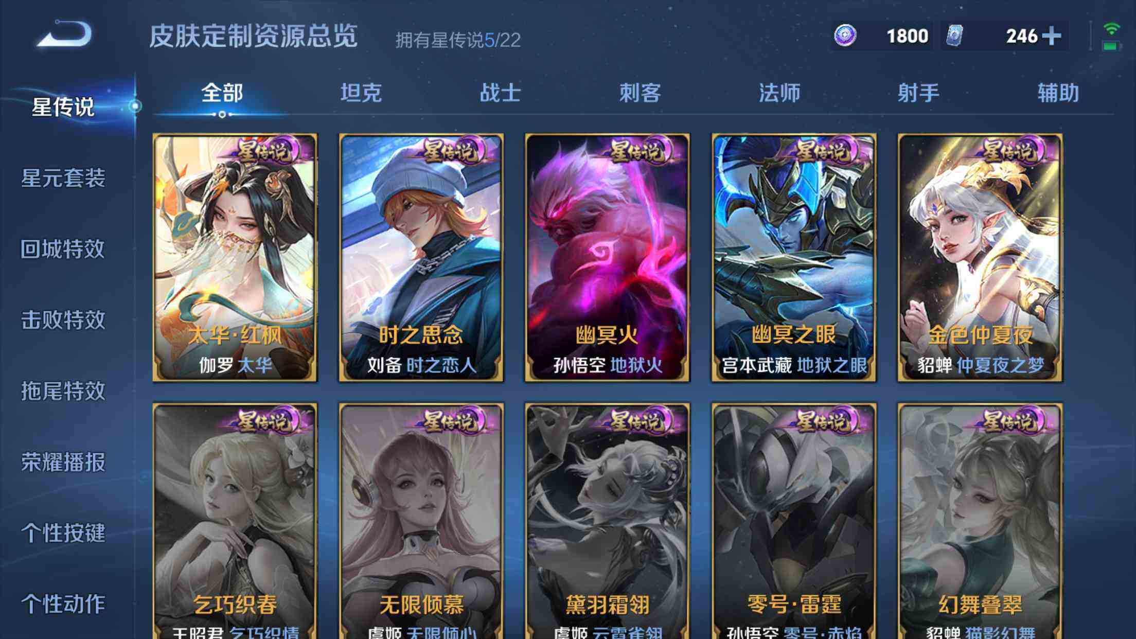 WZXS3326206王者荣耀账号详情图6